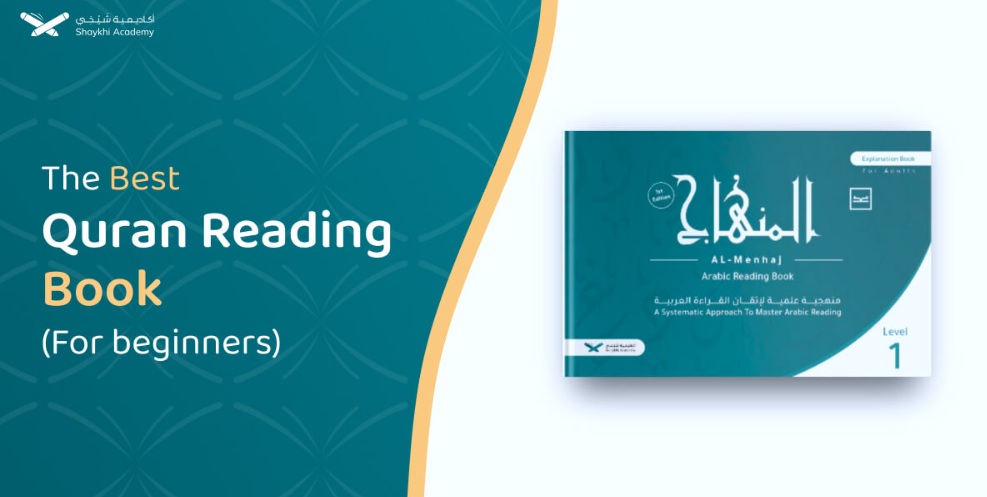 Quran Memorization Schools in Abu Dhabi 1 image 81