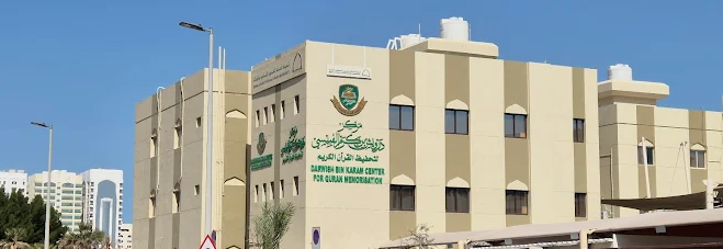 Quran Memorization Schools in Abu Dhabi 4 image 82